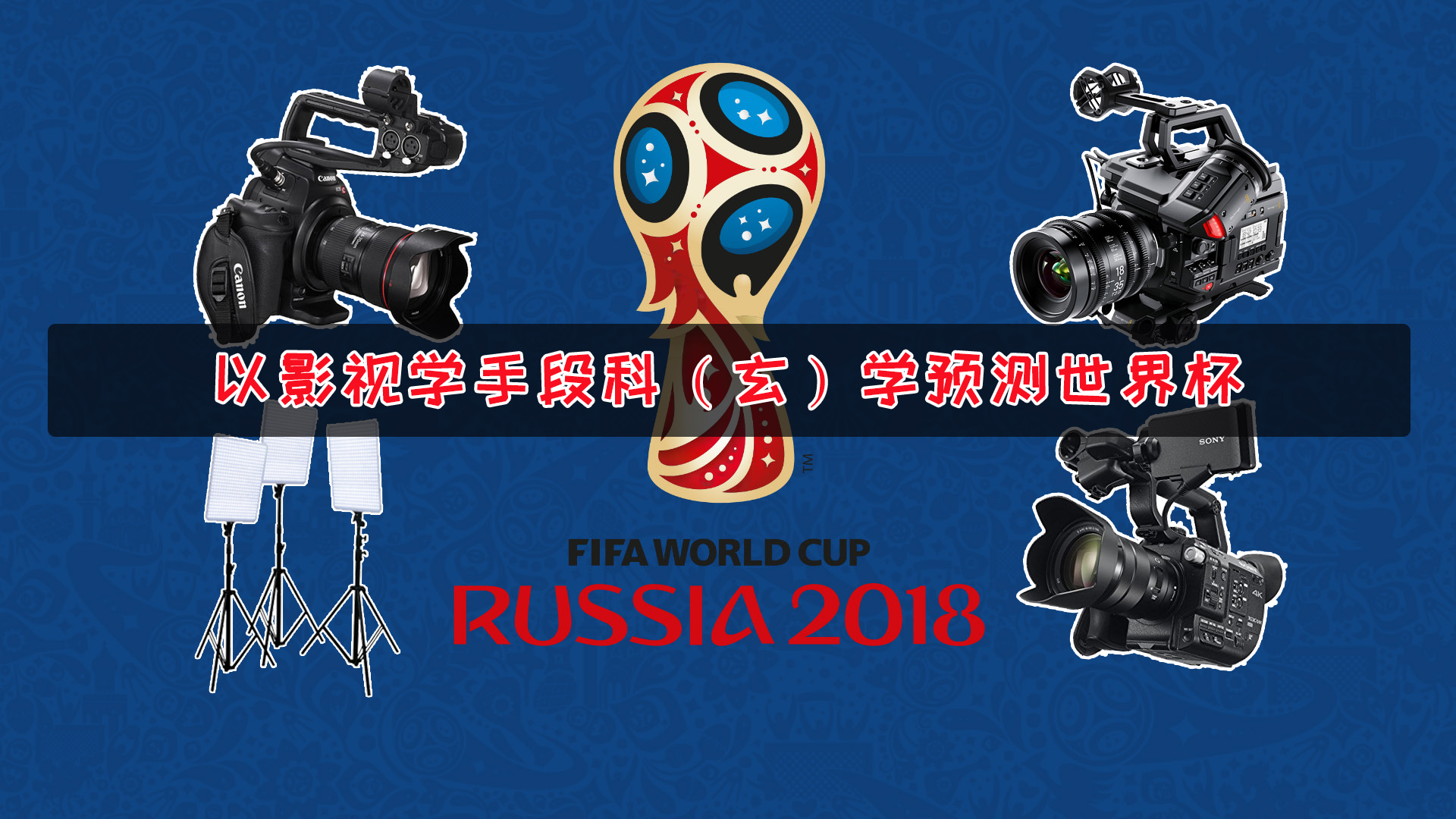 的机会创造 的机会创造